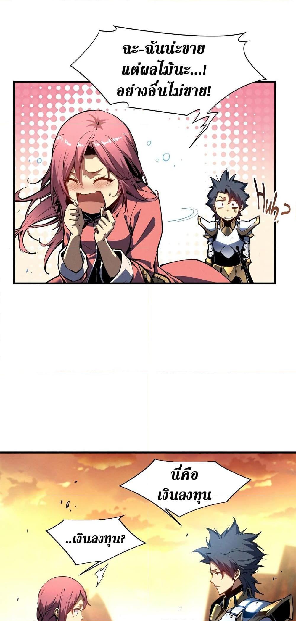 Reincarnation of the Strongest Sword God ตอนที่ 34 หน้า 23