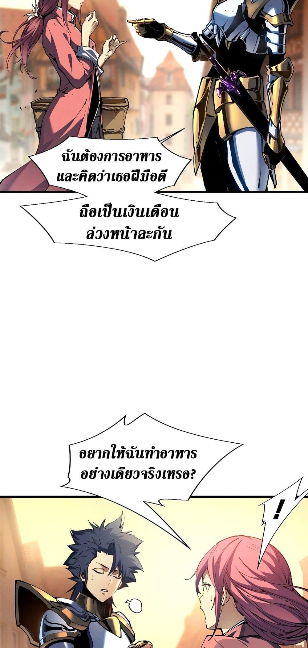 Reincarnation of the Strongest Sword God ตอนที่ 34 หน้า 24