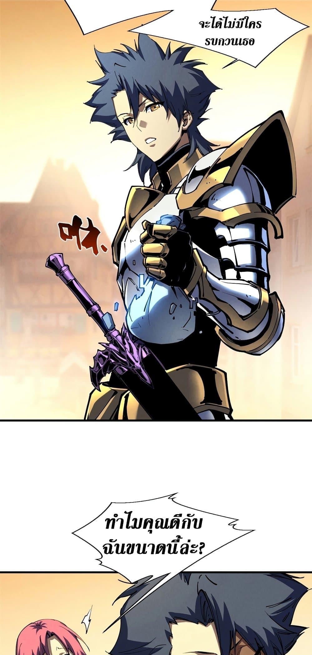 Reincarnation of the Strongest Sword God ตอนที่ 34 หน้า 26