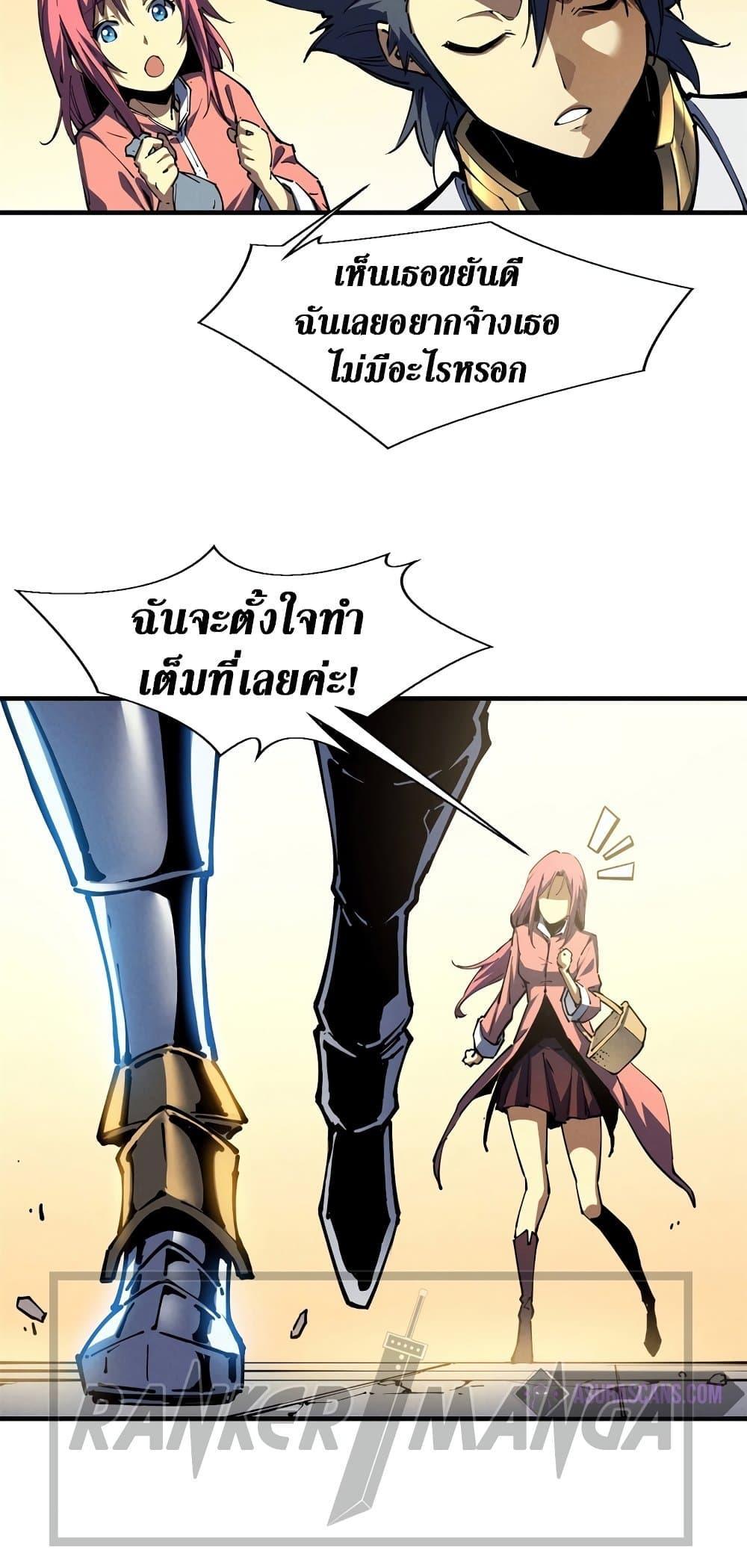 Reincarnation of the Strongest Sword God ตอนที่ 34 หน้า 27