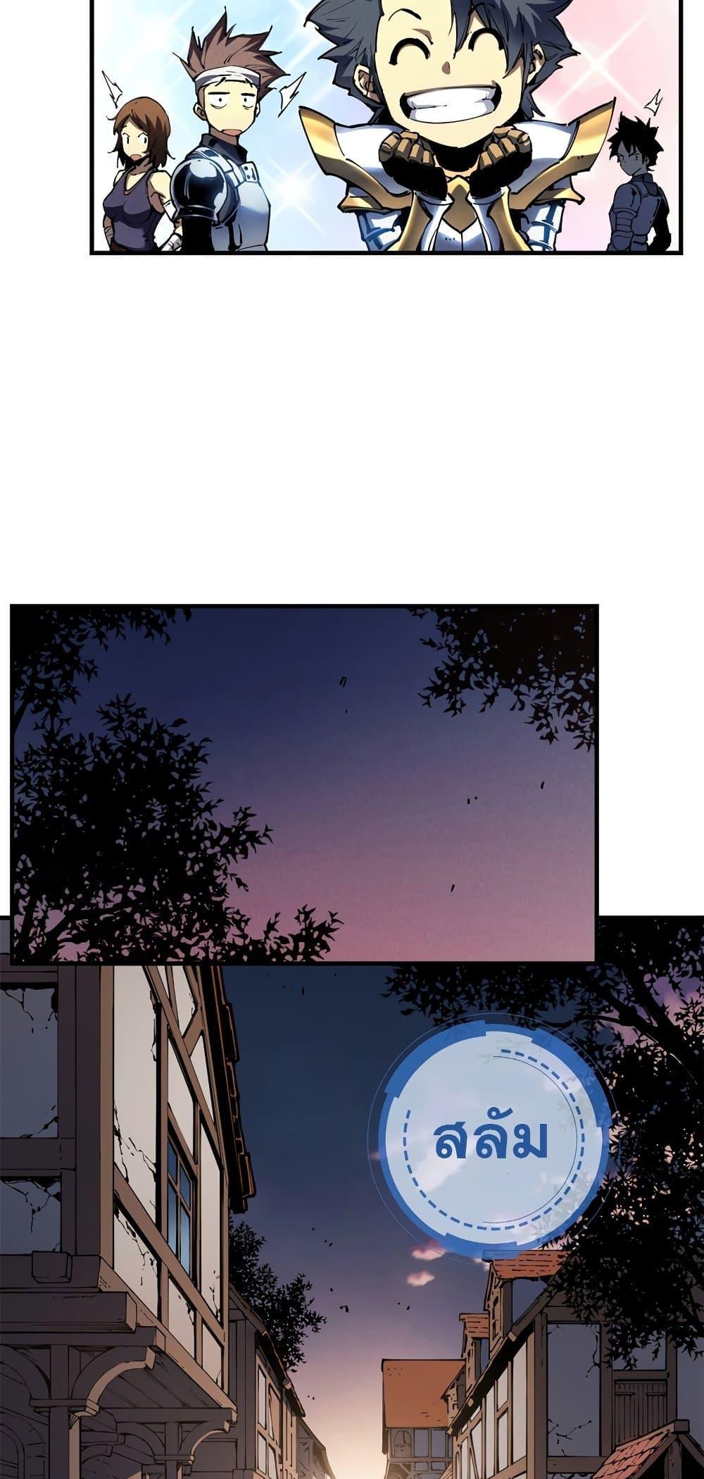 Reincarnation of the Strongest Sword God ตอนที่ 34 หน้า 29