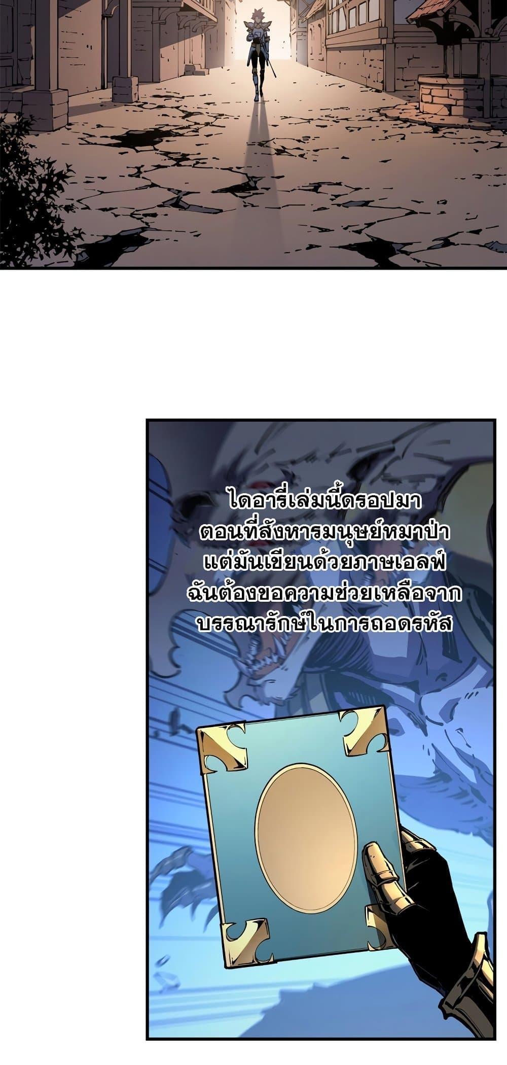 Reincarnation of the Strongest Sword God ตอนที่ 34 หน้า 30