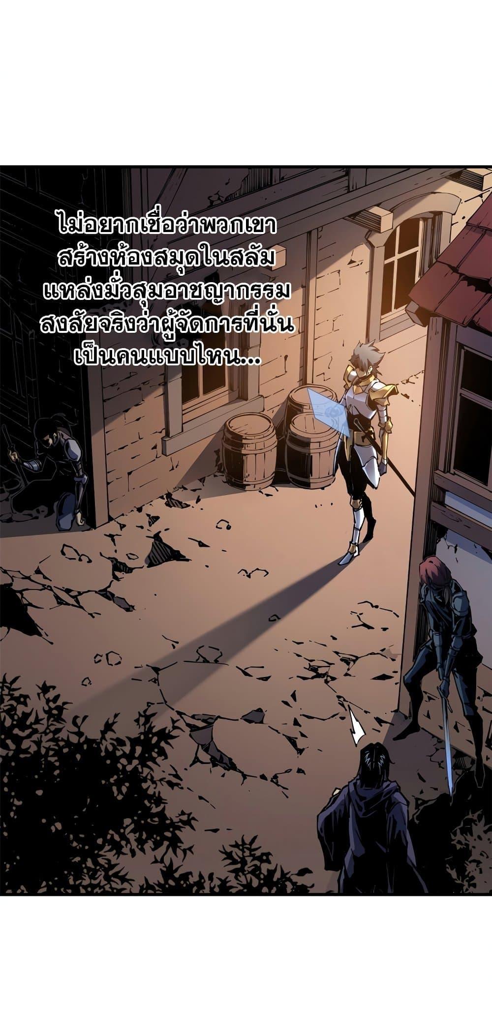 Reincarnation of the Strongest Sword God ตอนที่ 34 หน้า 31