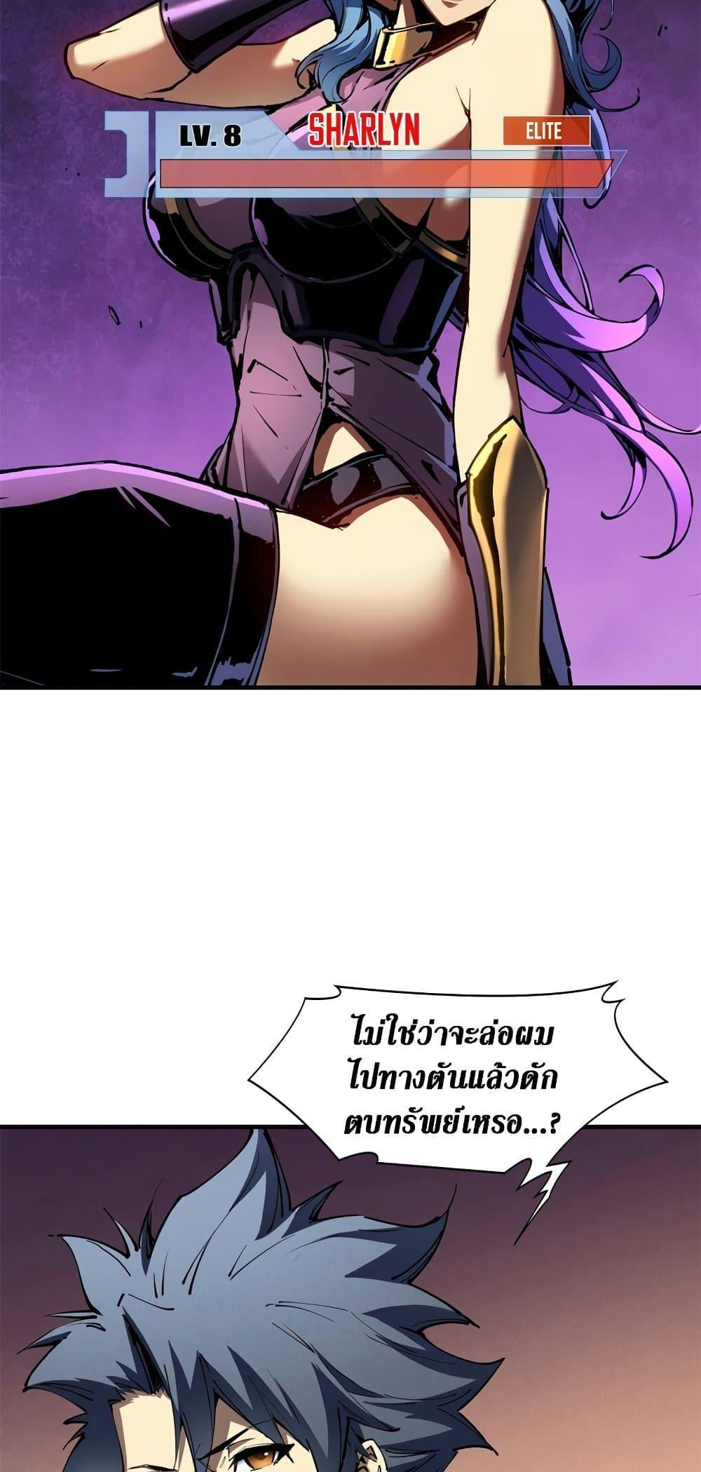 Reincarnation of the Strongest Sword God ตอนที่ 34 หน้า 33