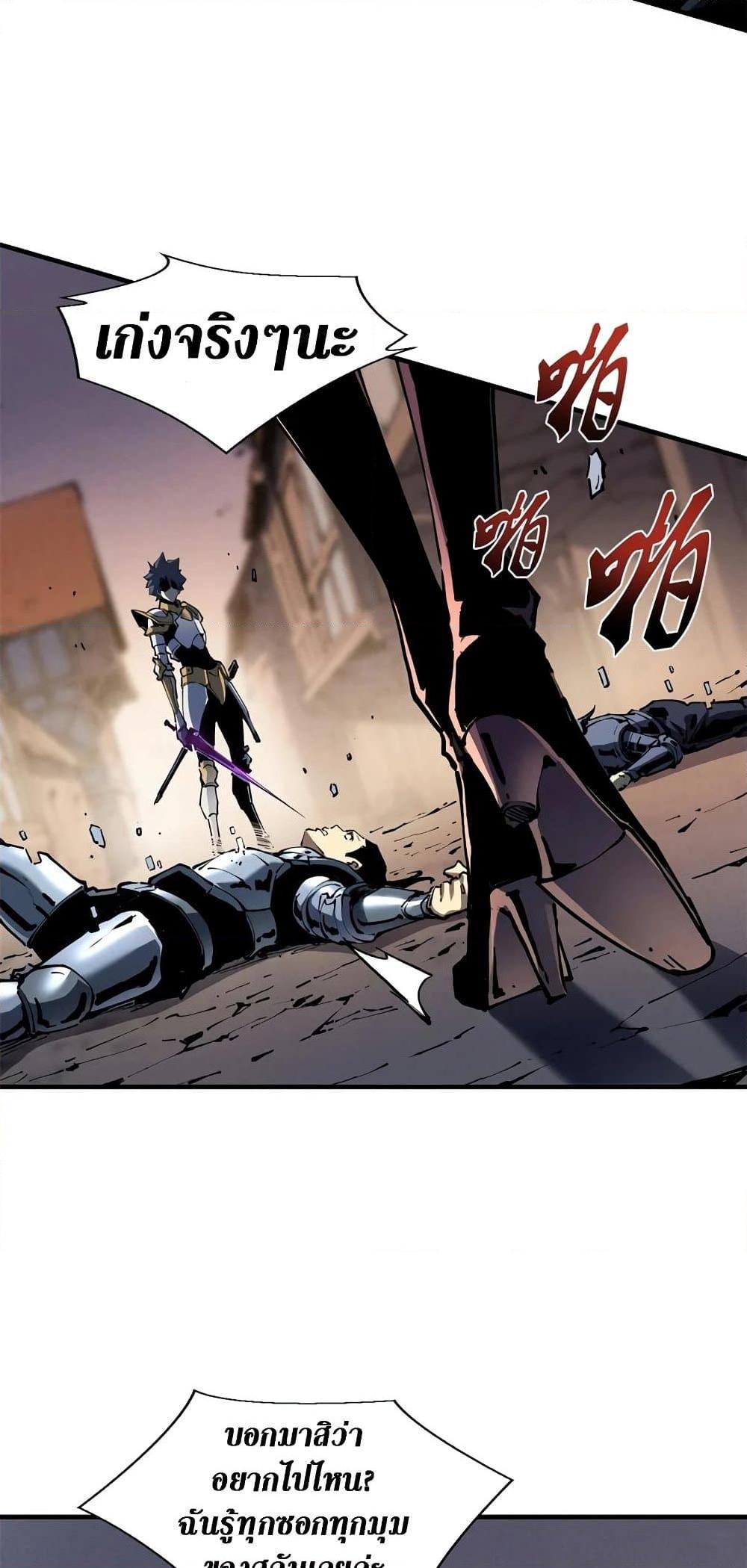 Reincarnation of the Strongest Sword God ตอนที่ 34 หน้า 38