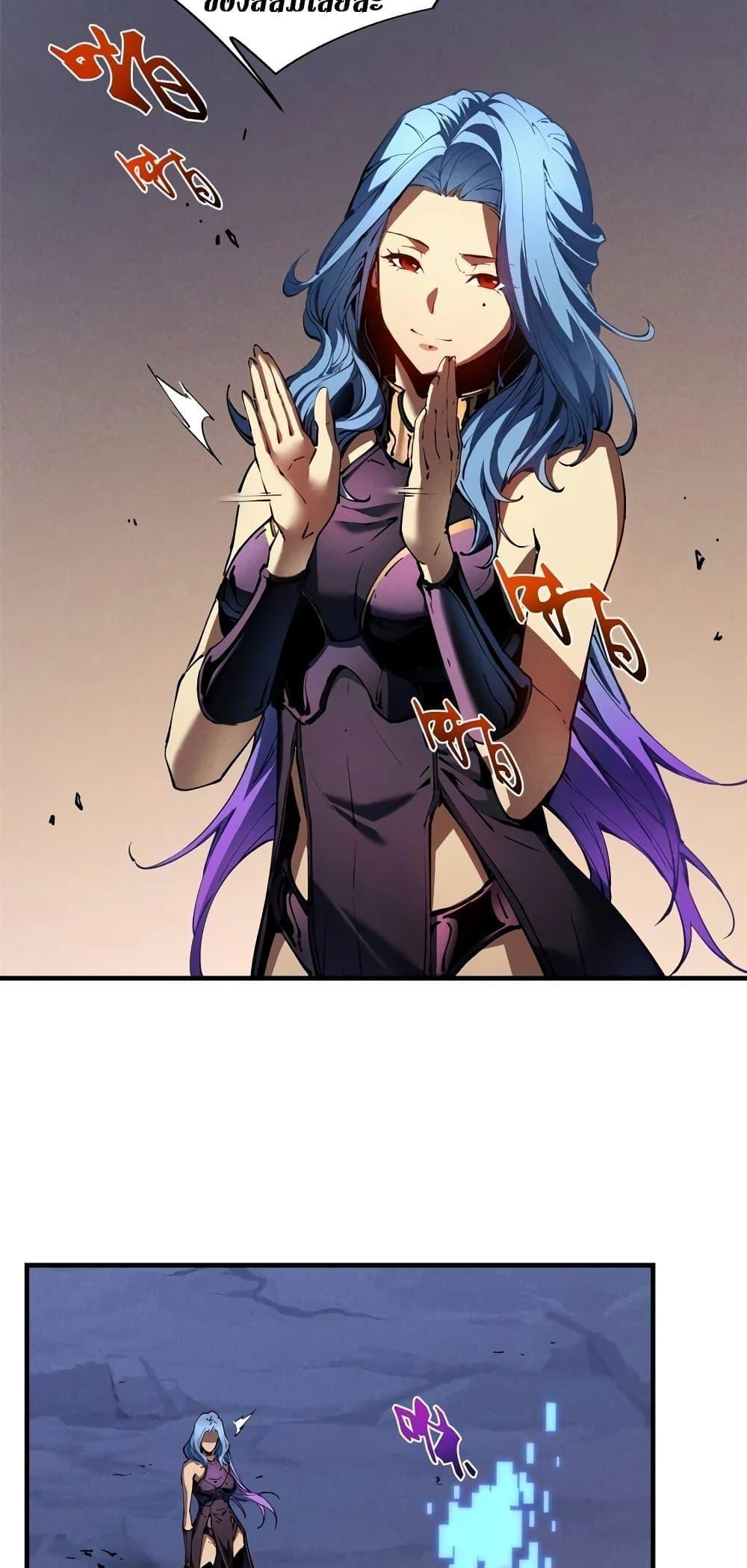 Reincarnation of the Strongest Sword God ตอนที่ 34 หน้า 39