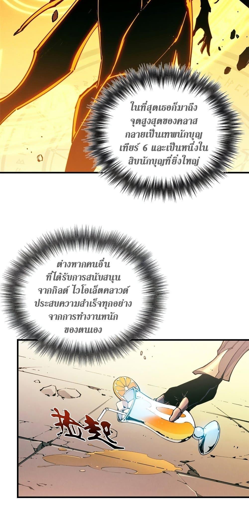 Reincarnation of the Strongest Sword God ตอนที่ 34 หน้า 4