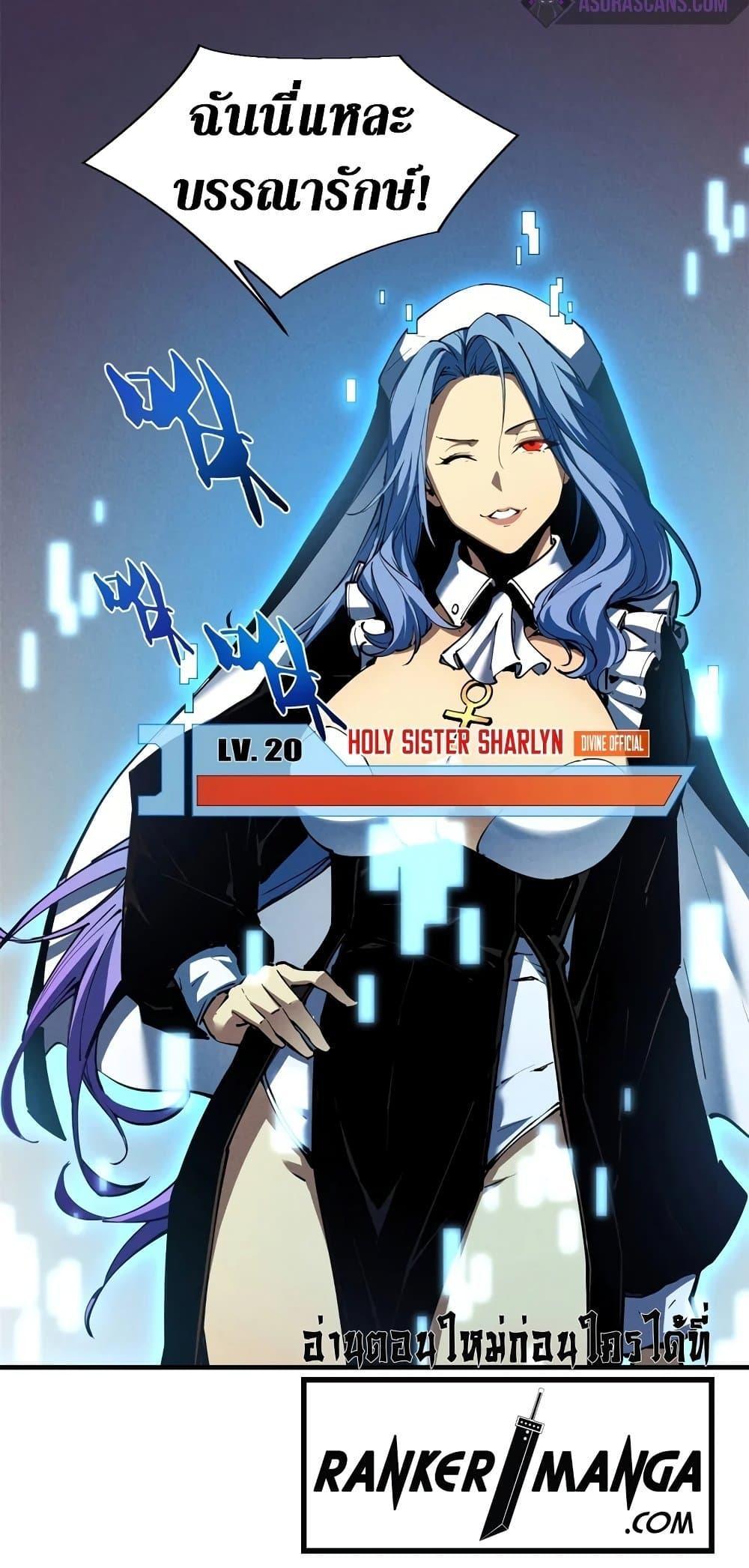 Reincarnation of the Strongest Sword God ตอนที่ 34 หน้า 41