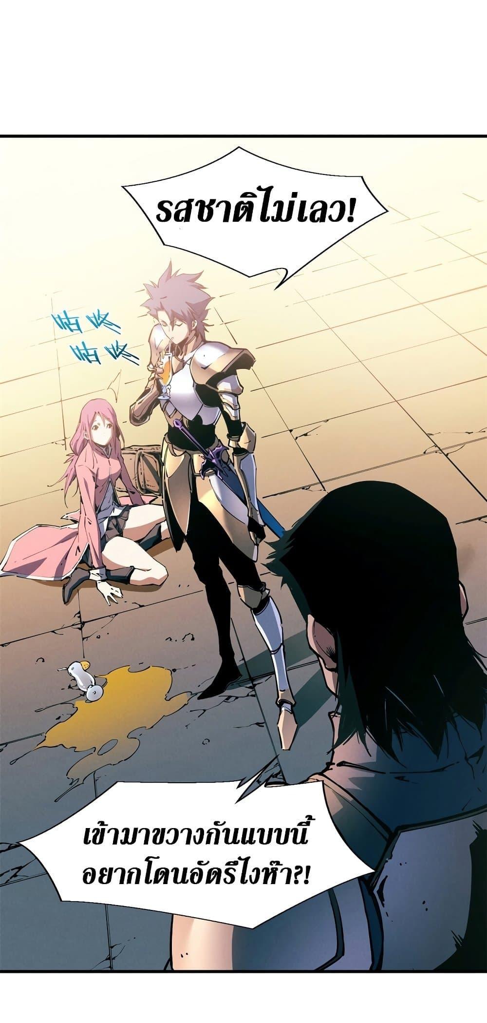 Reincarnation of the Strongest Sword God ตอนที่ 34 หน้า 5