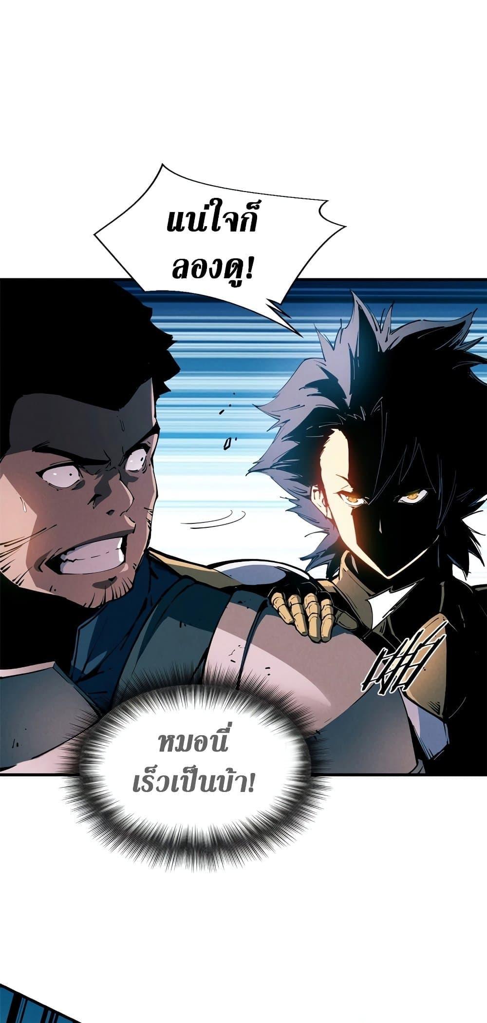 Reincarnation of the Strongest Sword God ตอนที่ 34 หน้า 6