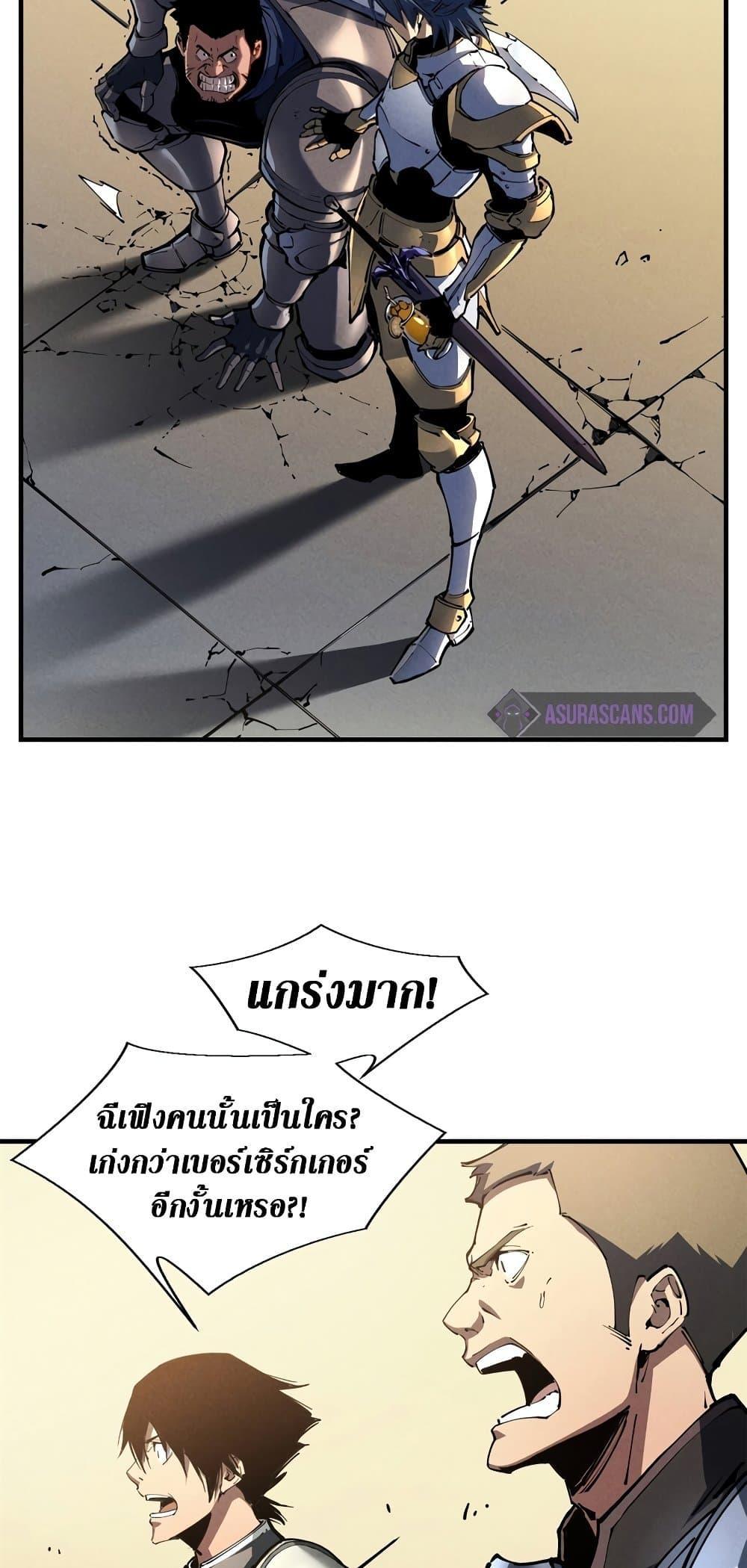 Reincarnation of the Strongest Sword God ตอนที่ 34 หน้า 9