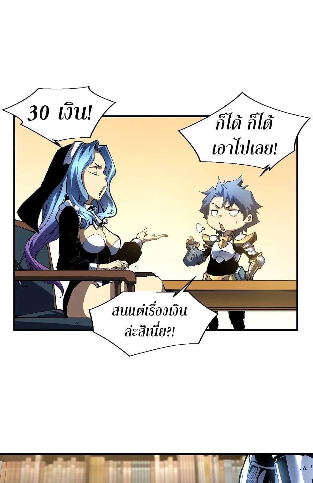 Reincarnation of the Strongest Sword God ตอนที่ 35 หน้า 10
