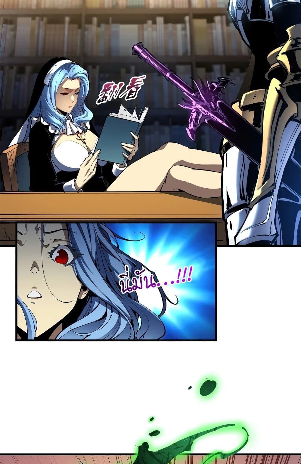 Reincarnation of the Strongest Sword God ตอนที่ 35 หน้า 11