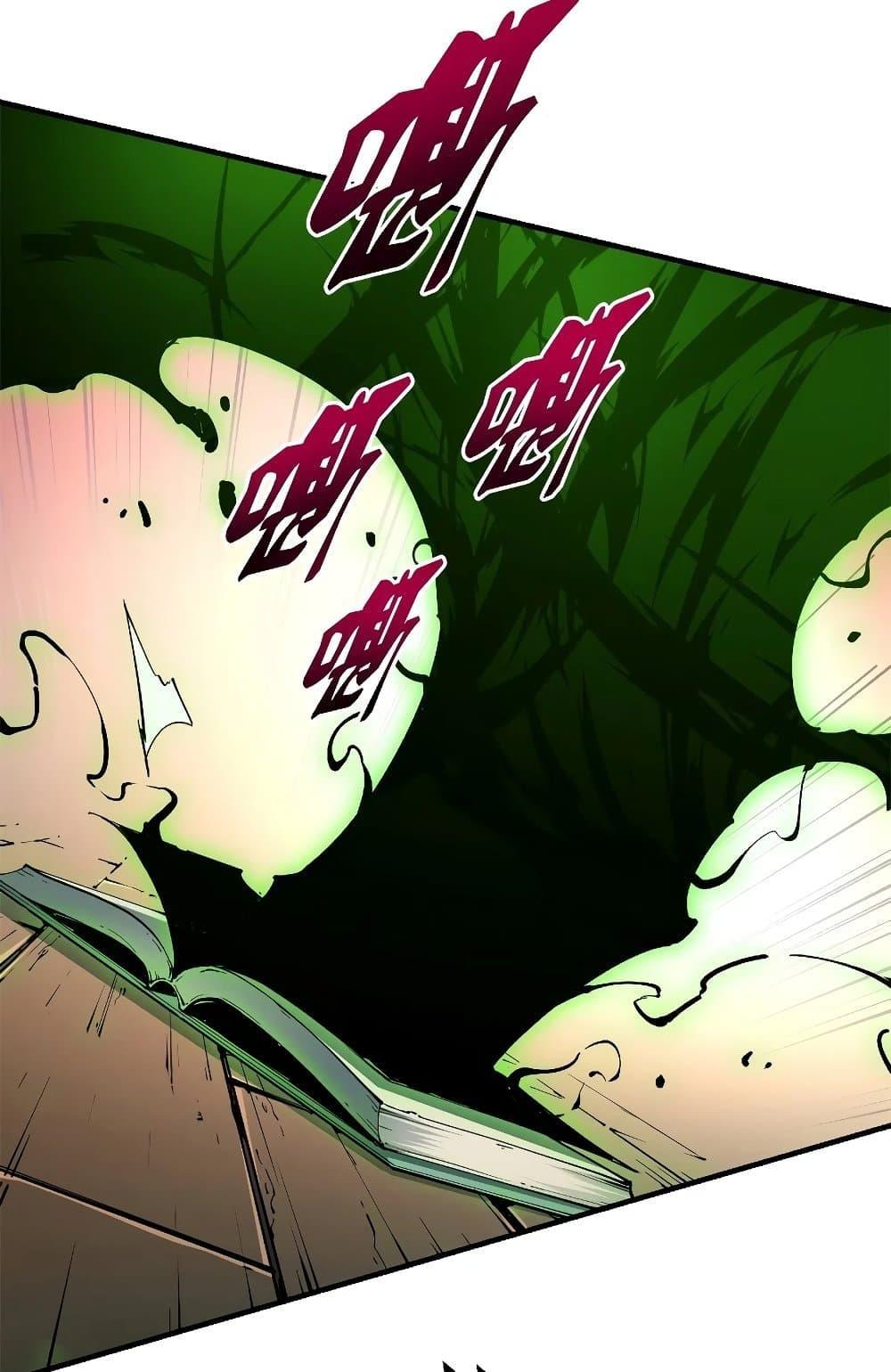 Reincarnation of the Strongest Sword God ตอนที่ 35 หน้า 13