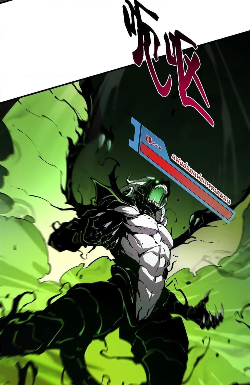 Reincarnation of the Strongest Sword God ตอนที่ 35 หน้า 14