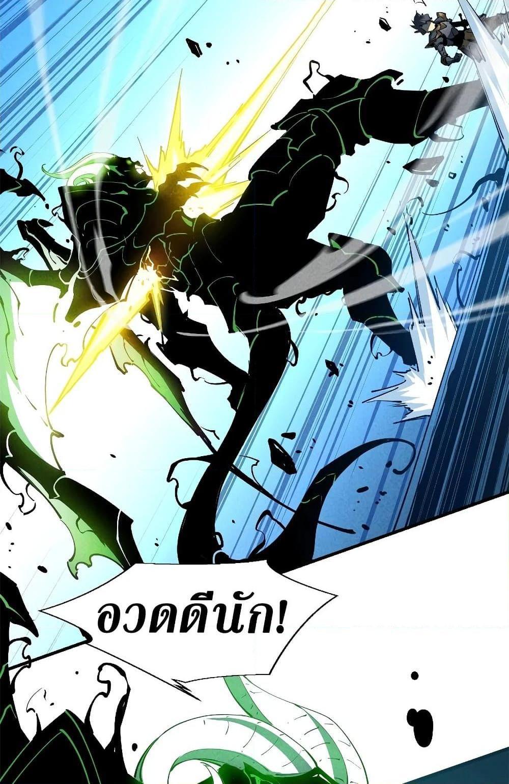 Reincarnation of the Strongest Sword God ตอนที่ 35 หน้า 18