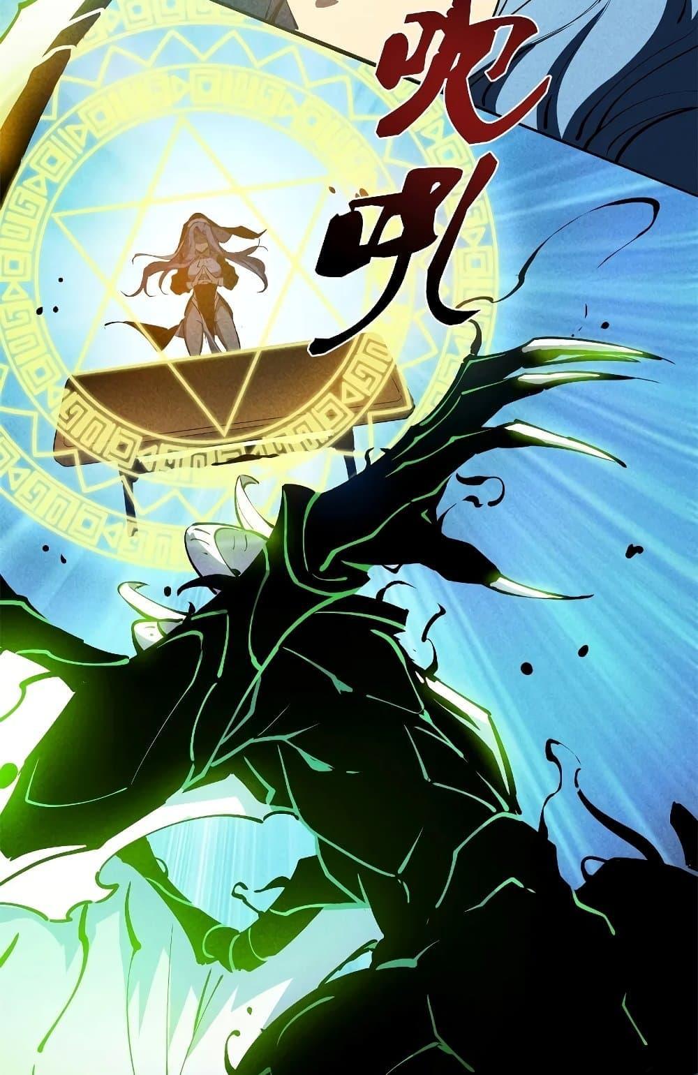 Reincarnation of the Strongest Sword God ตอนที่ 35 หน้า 20