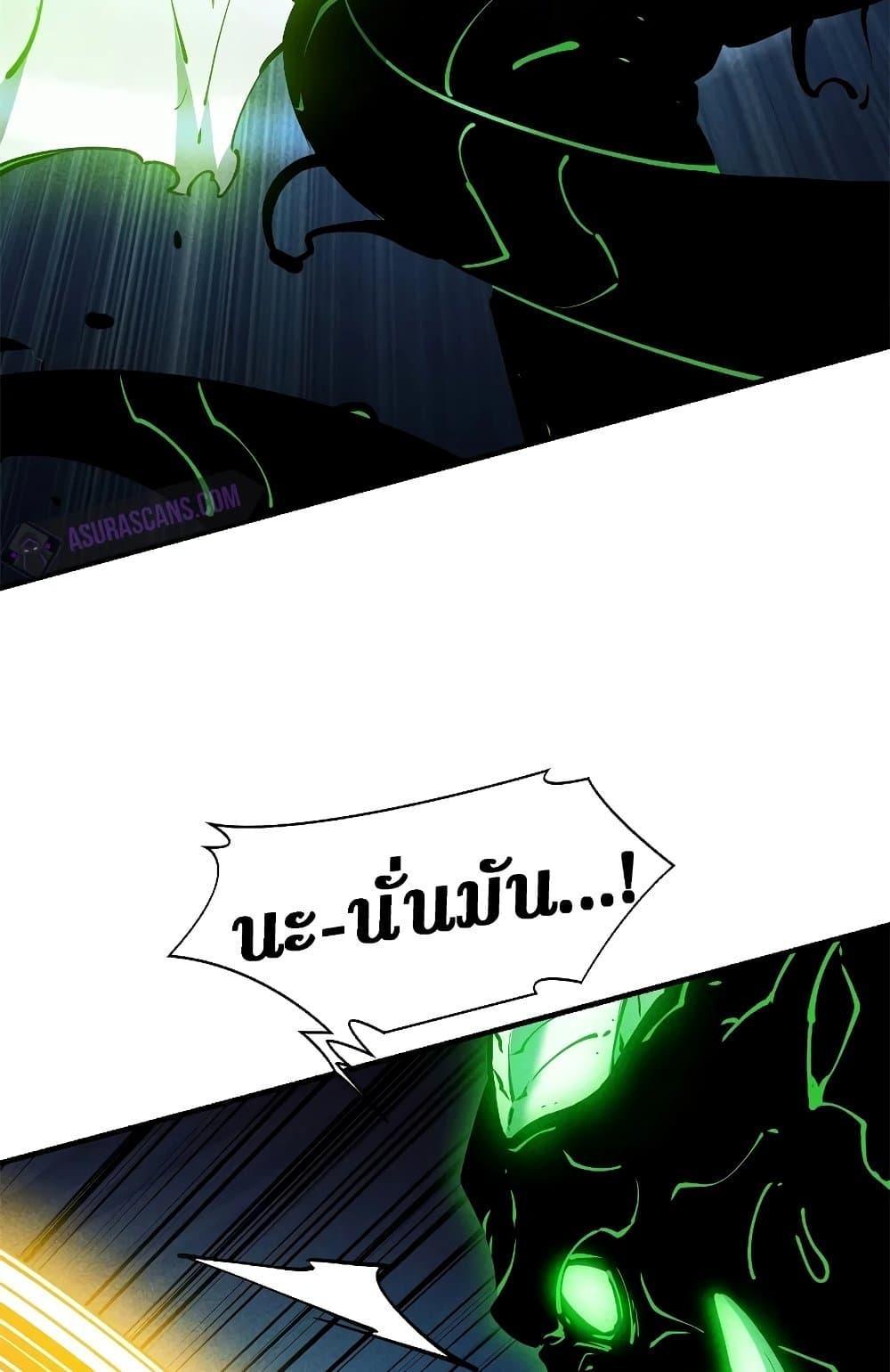 Reincarnation of the Strongest Sword God ตอนที่ 35 หน้า 21