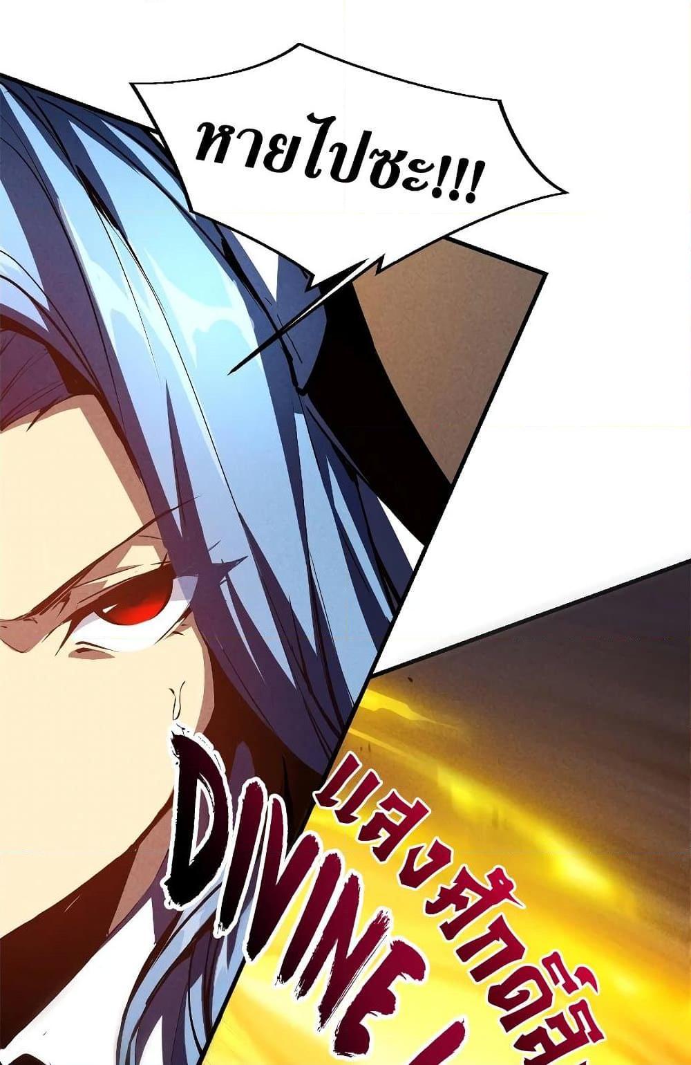 Reincarnation of the Strongest Sword God ตอนที่ 35 หน้า 23