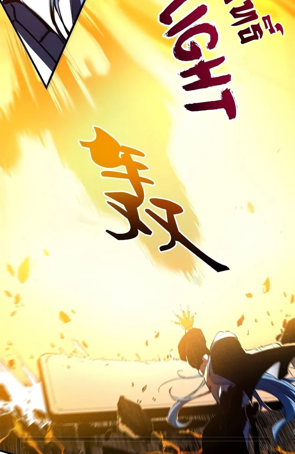 Reincarnation of the Strongest Sword God ตอนที่ 35 หน้า 24