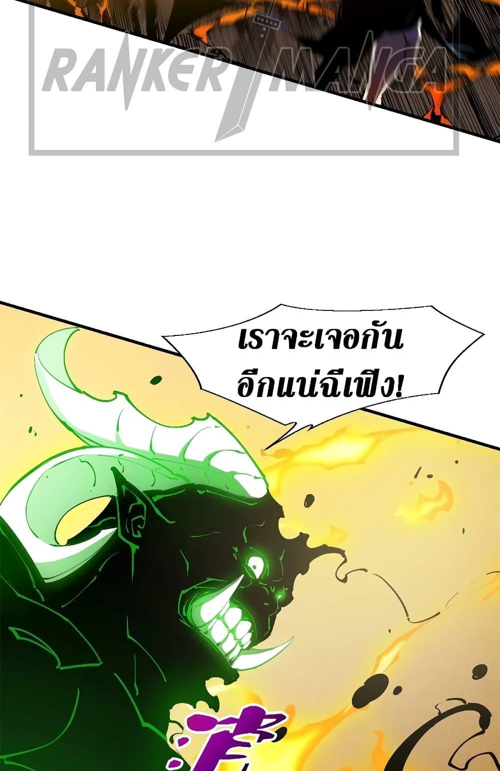 Reincarnation of the Strongest Sword God ตอนที่ 35 หน้า 25