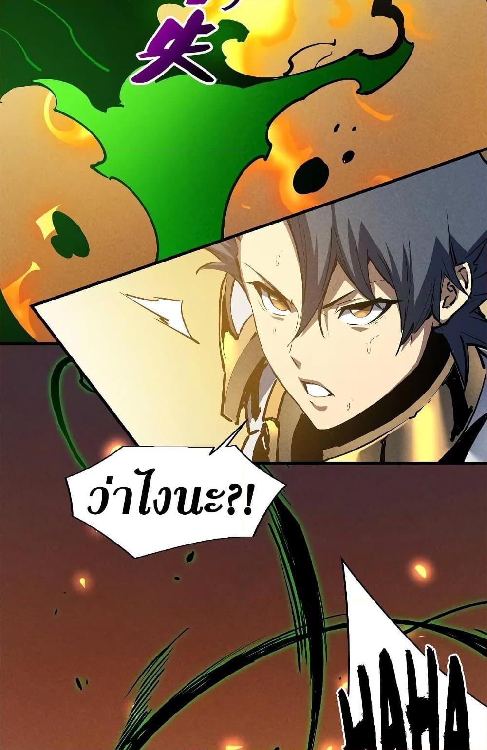 Reincarnation of the Strongest Sword God ตอนที่ 35 หน้า 26