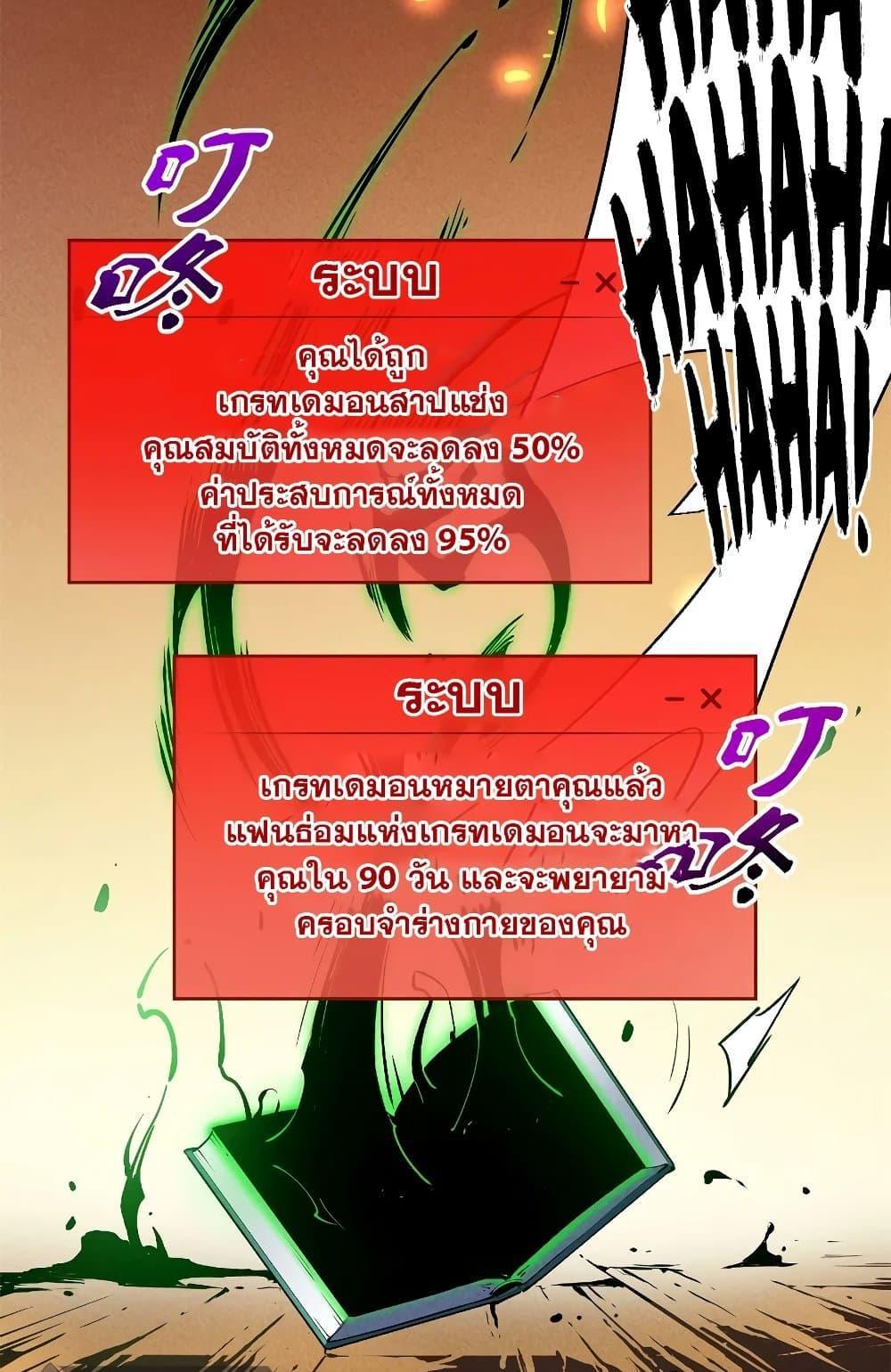 Reincarnation of the Strongest Sword God ตอนที่ 35 หน้า 27