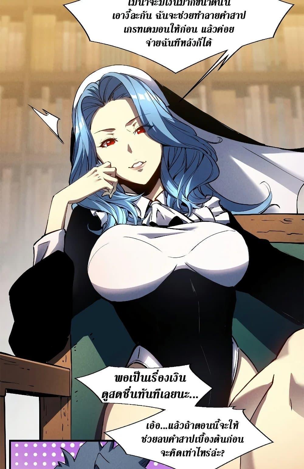 Reincarnation of the Strongest Sword God ตอนที่ 35 หน้า 33