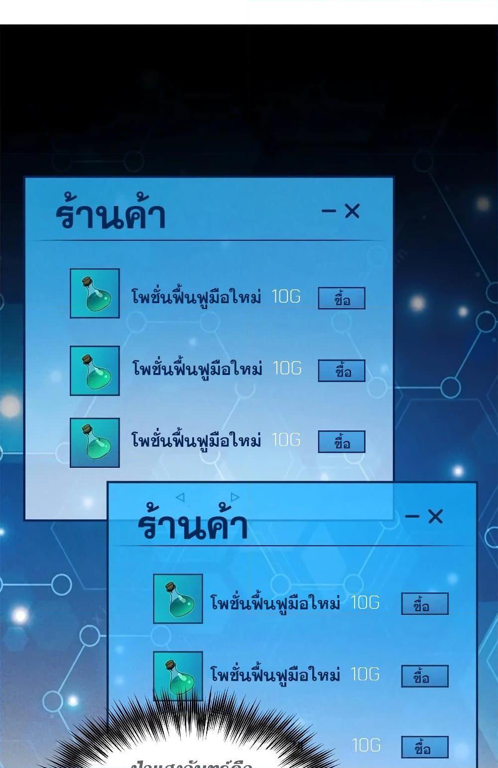 Reincarnation of the Strongest Sword God ตอนที่ 35 หน้า 36