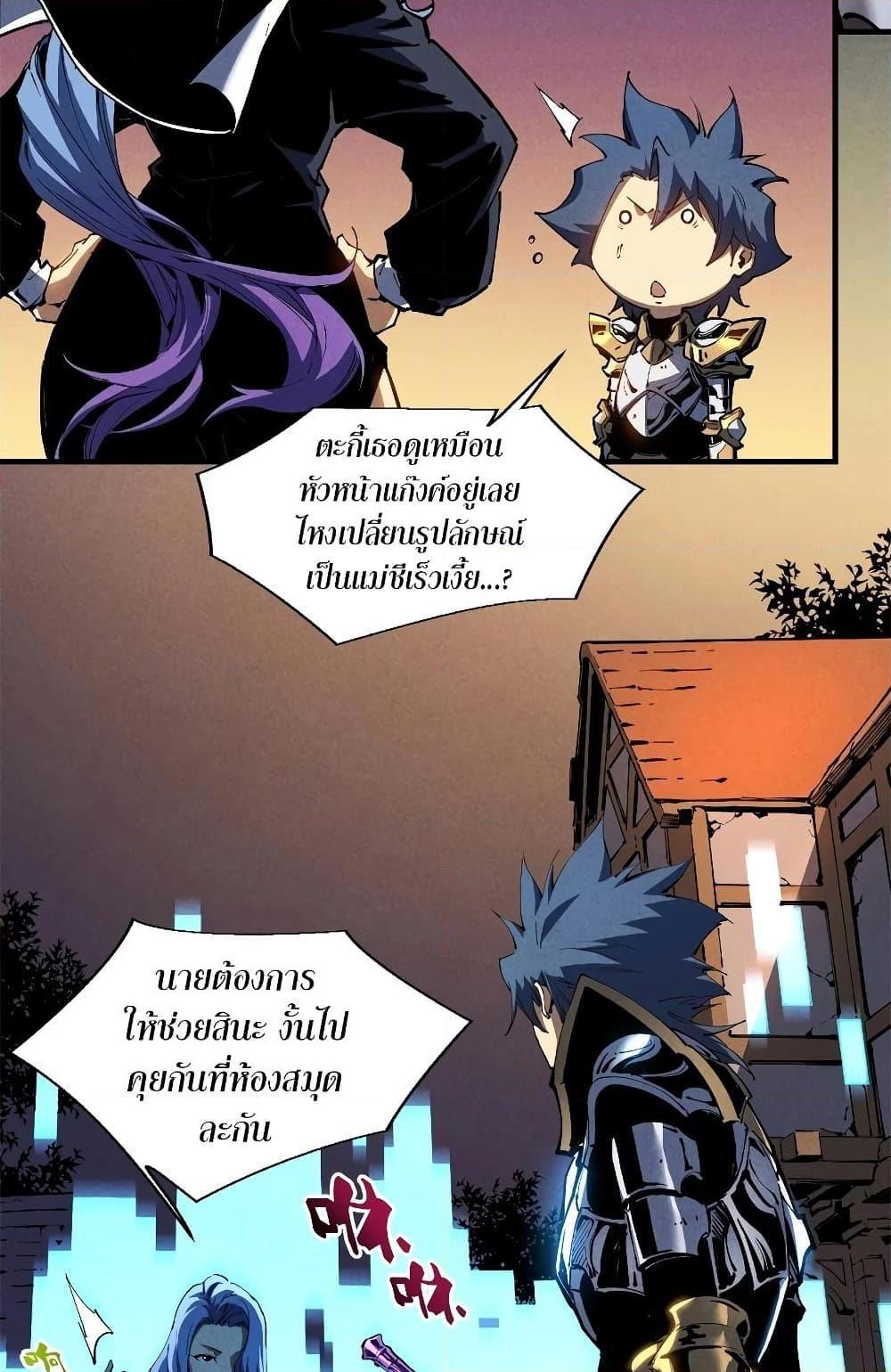 Reincarnation of the Strongest Sword God ตอนที่ 35 หน้า 4