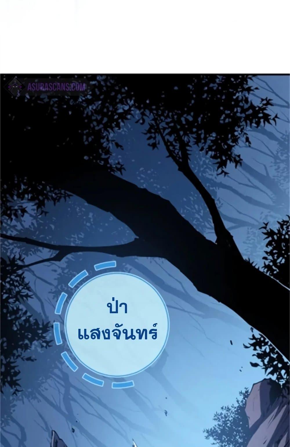 Reincarnation of the Strongest Sword God ตอนที่ 35 หน้า 40