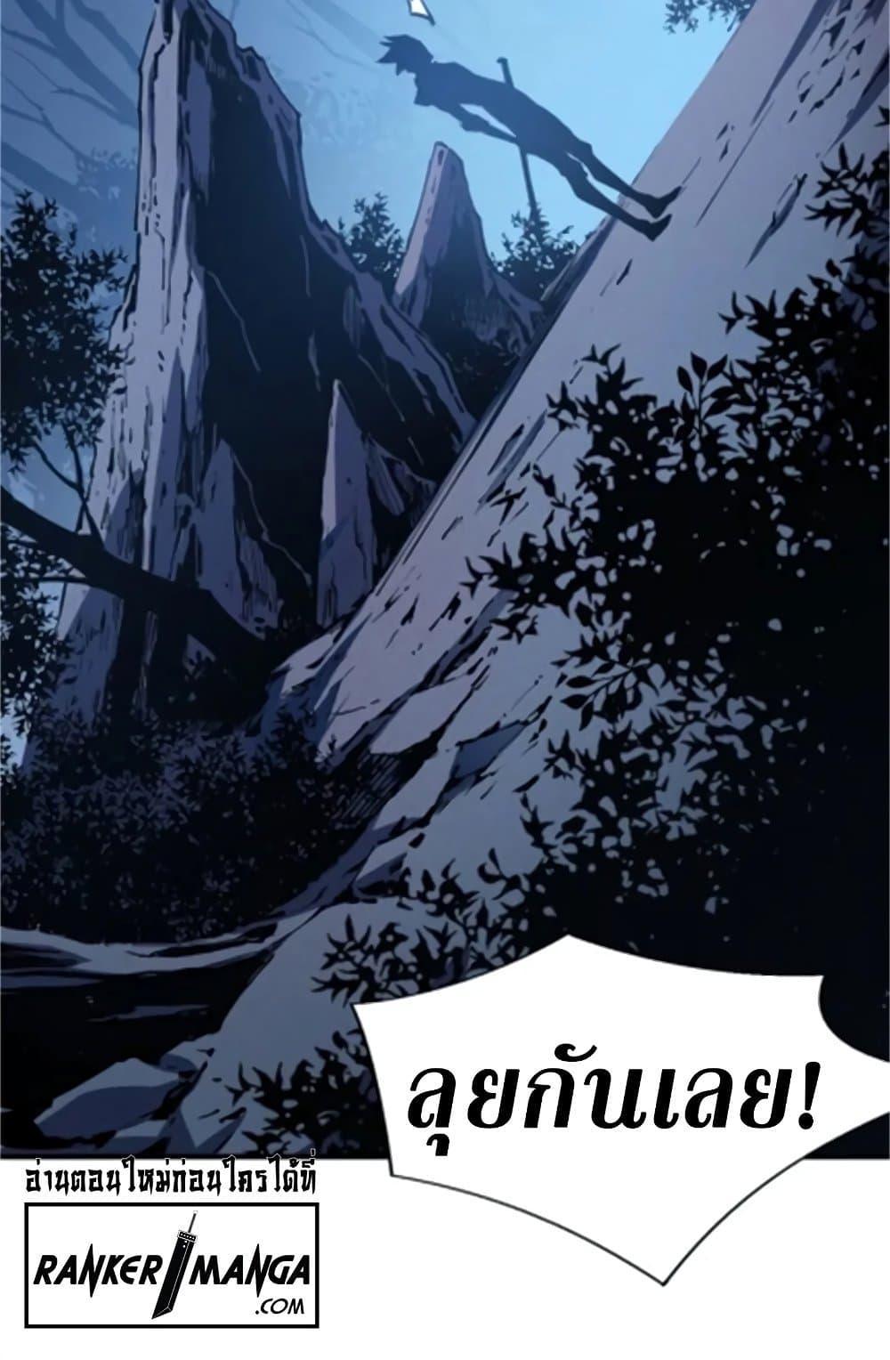 Reincarnation of the Strongest Sword God ตอนที่ 35 หน้า 41