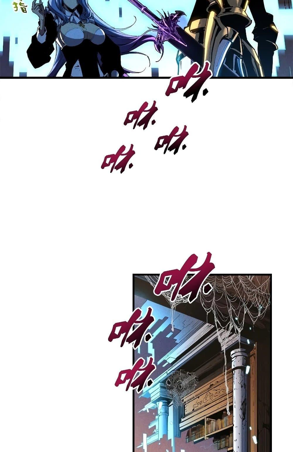 Reincarnation of the Strongest Sword God ตอนที่ 35 หน้า 5