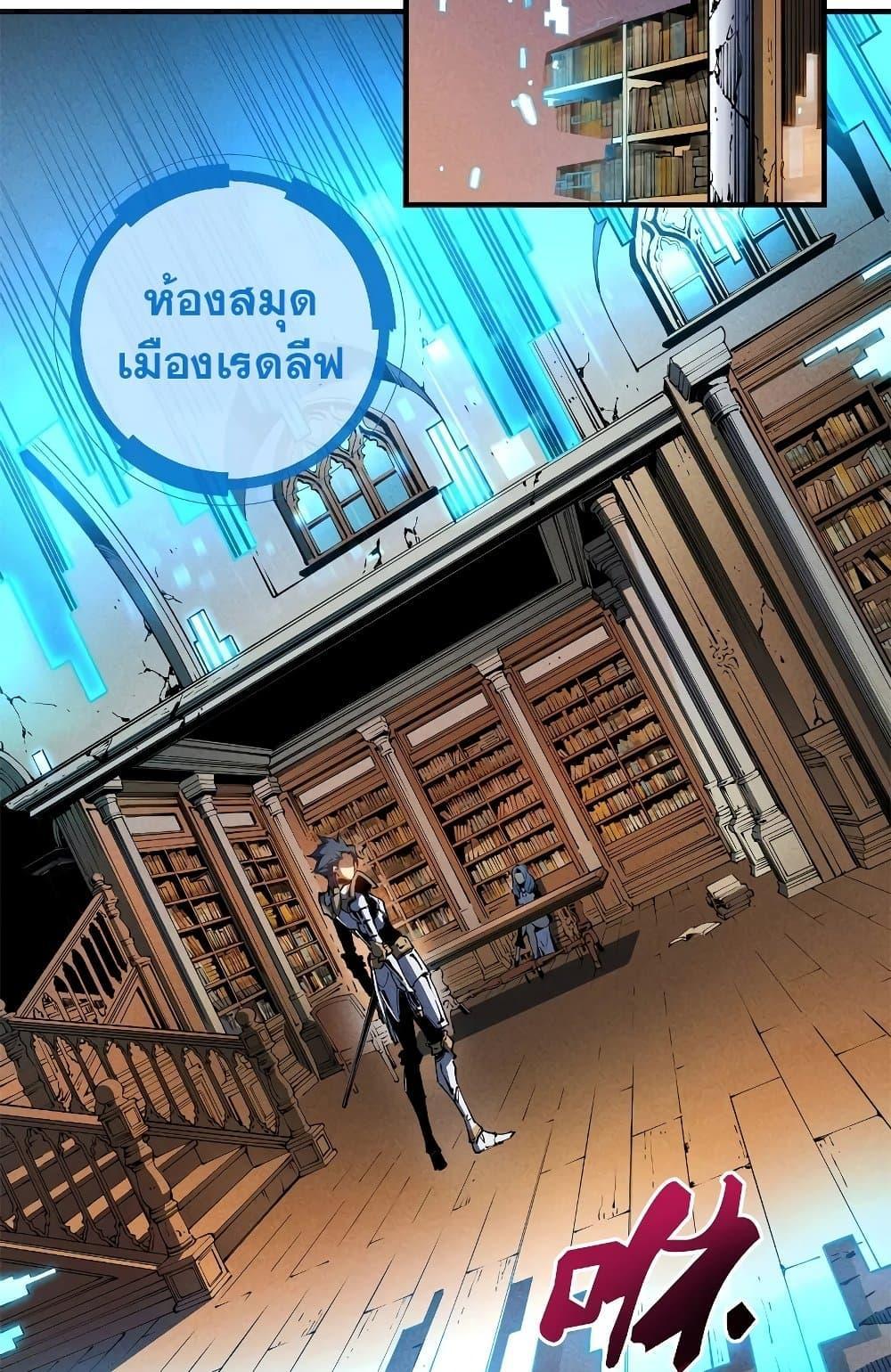 Reincarnation of the Strongest Sword God ตอนที่ 35 หน้า 6
