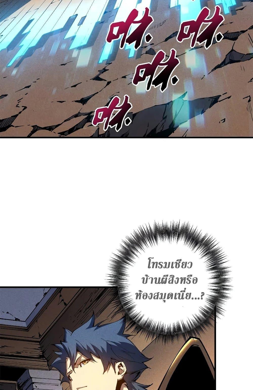 Reincarnation of the Strongest Sword God ตอนที่ 35 หน้า 7