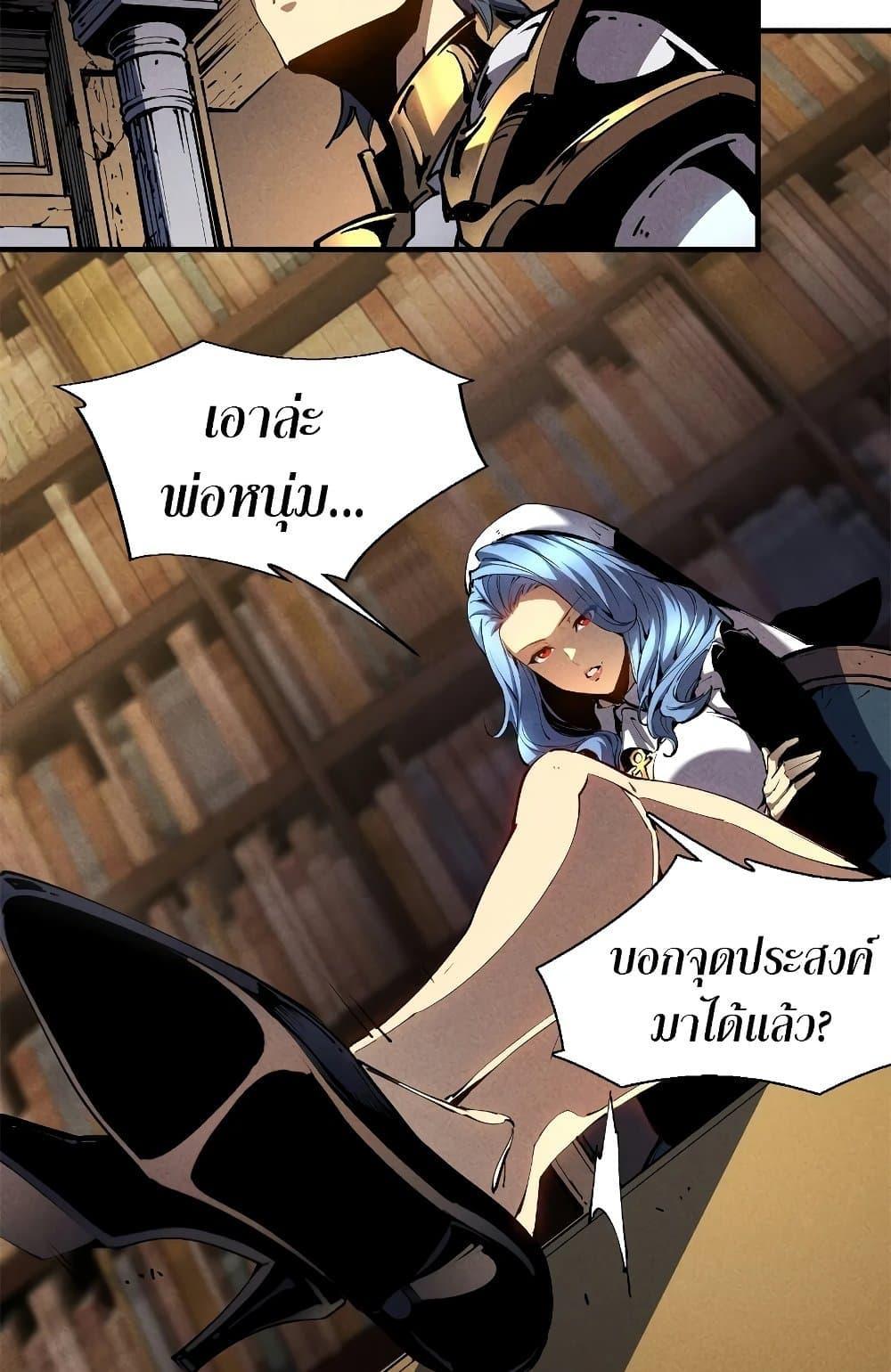 Reincarnation of the Strongest Sword God ตอนที่ 35 หน้า 8