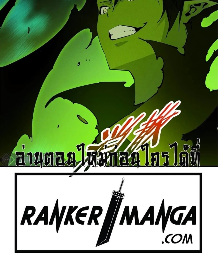 Reincarnation of the Strongest Sword God ตอนที่ 37 หน้า 10