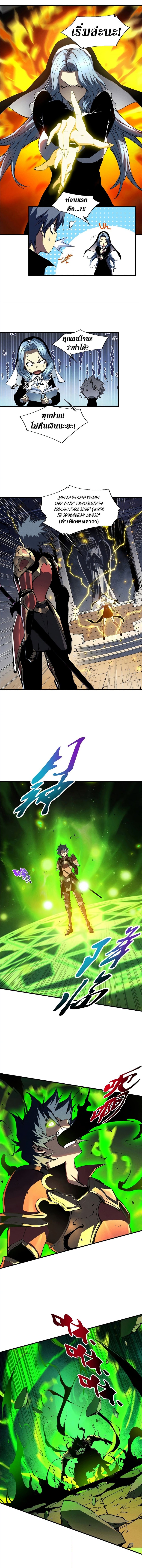 Reincarnation of the Strongest Sword God ตอนที่ 37 หน้า 4