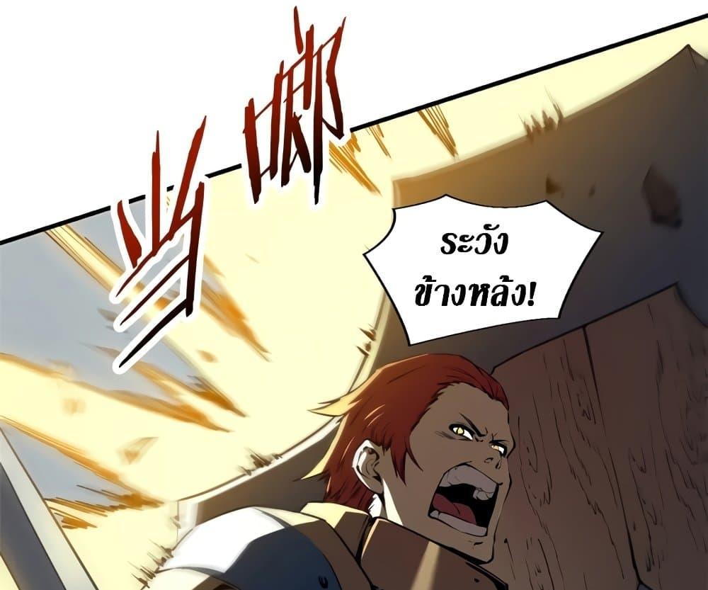 Reincarnation of the Strongest Sword God ตอนที่ 39 หน้า 11