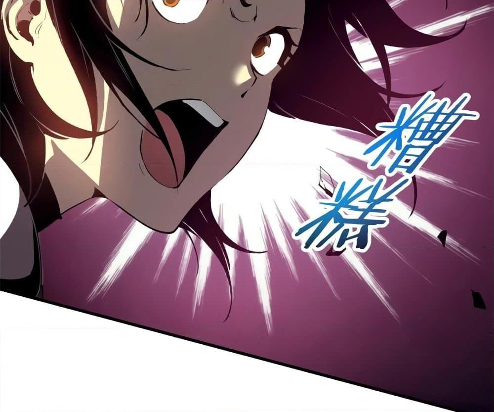 Reincarnation of the Strongest Sword God ตอนที่ 39 หน้า 16