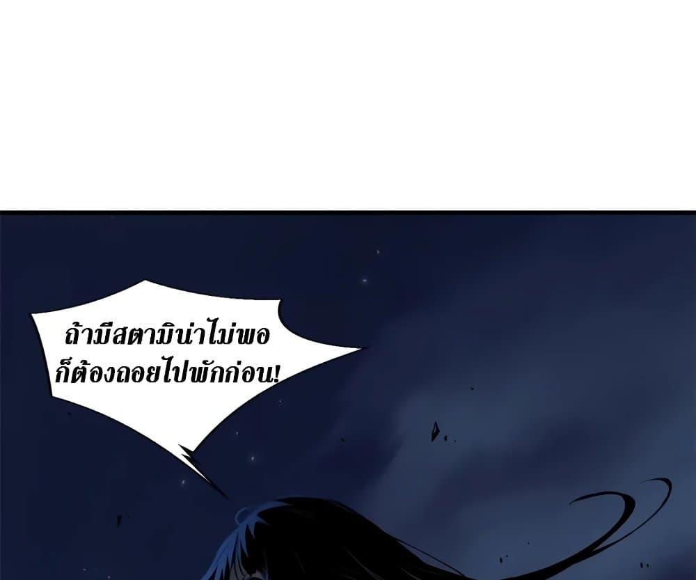 Reincarnation of the Strongest Sword God ตอนที่ 39 หน้า 22