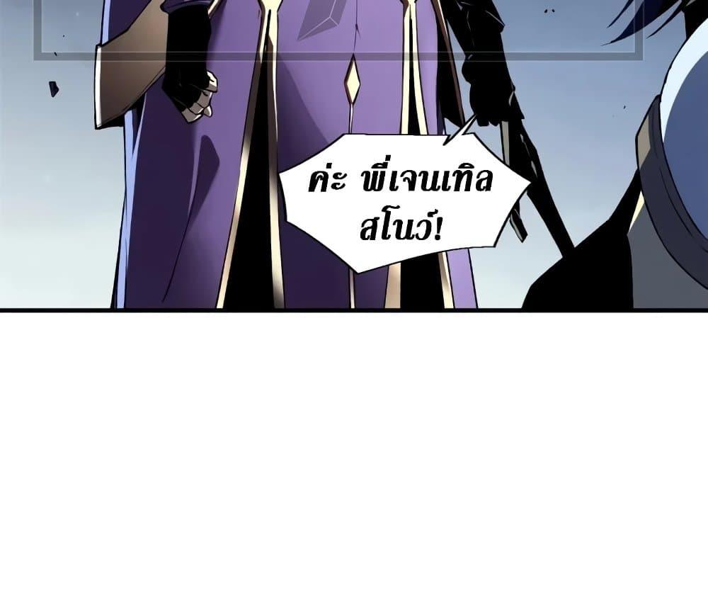 Reincarnation of the Strongest Sword God ตอนที่ 39 หน้า 24