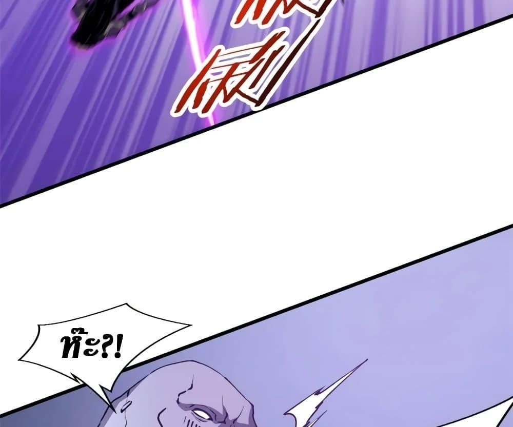 Reincarnation of the Strongest Sword God ตอนที่ 39 หน้า 31