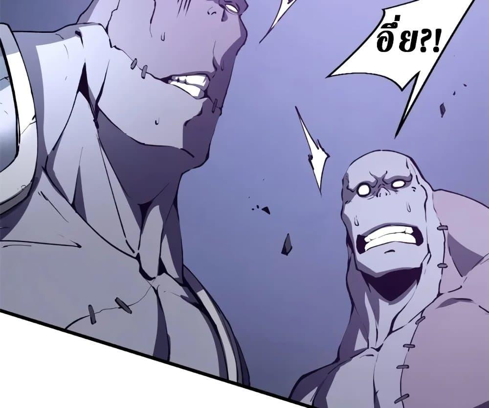 Reincarnation of the Strongest Sword God ตอนที่ 39 หน้า 32