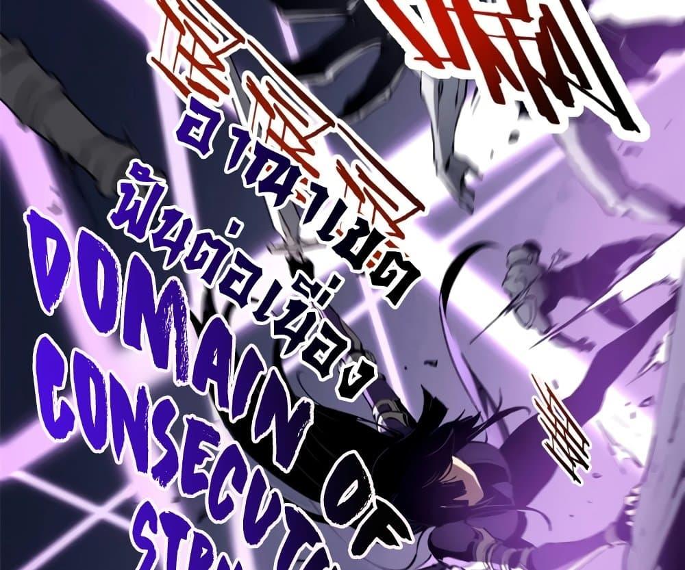 Reincarnation of the Strongest Sword God ตอนที่ 39 หน้า 37