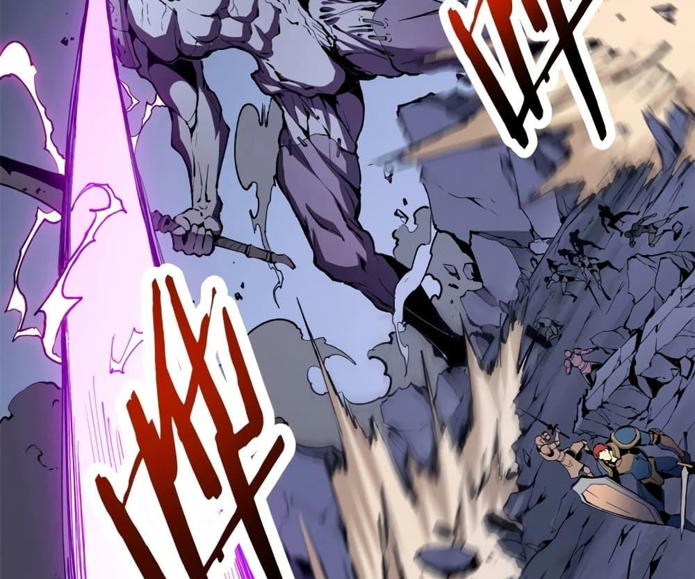 Reincarnation of the Strongest Sword God ตอนที่ 39 หน้า 44