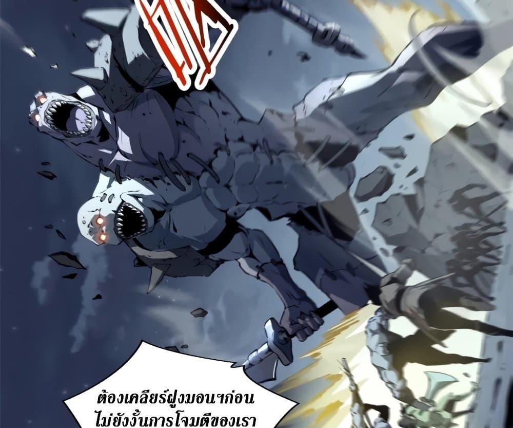 Reincarnation of the Strongest Sword God ตอนที่ 39 หน้า 5
