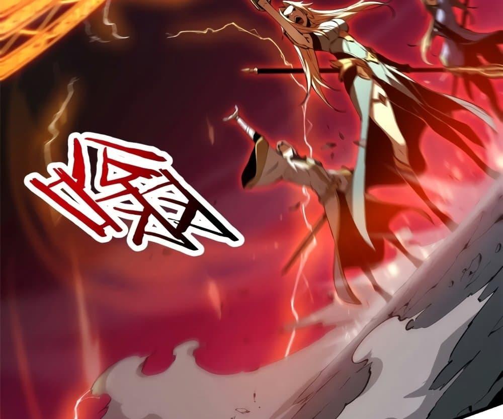 Reincarnation of the Strongest Sword God ตอนที่ 39 หน้า 50