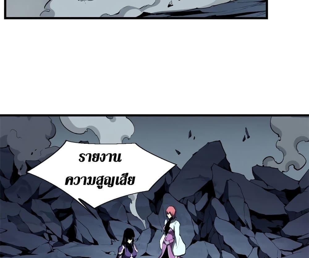 Reincarnation of the Strongest Sword God ตอนที่ 39 หน้า 57