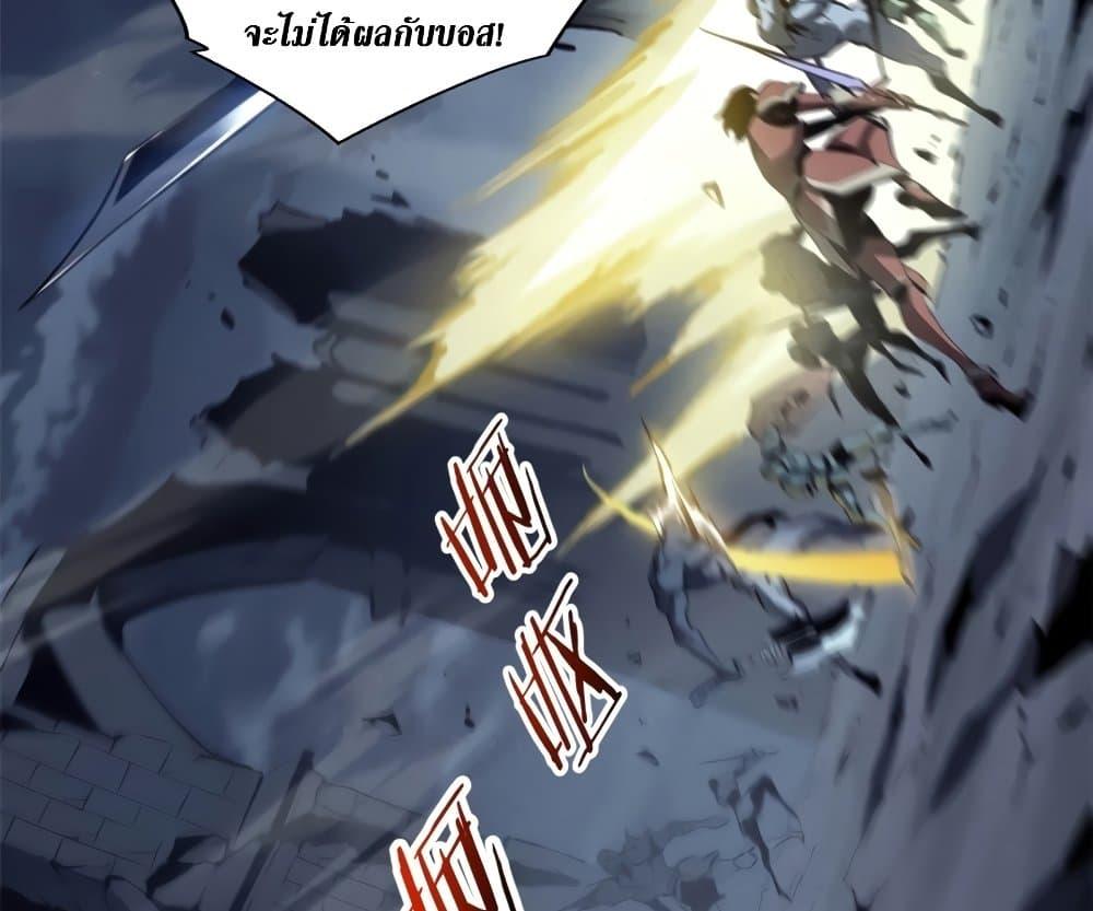 Reincarnation of the Strongest Sword God ตอนที่ 39 หน้า 6